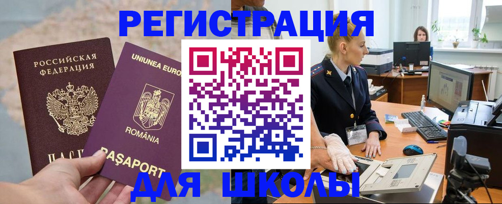 прописка для кредита в Ясном