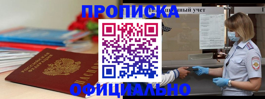 временная регистрация адрес в Ясном