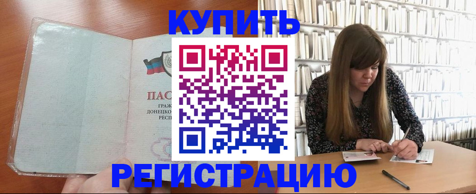 прописка для школы в Ясном