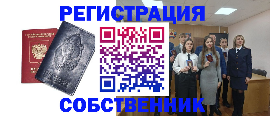 прописка в Ясном