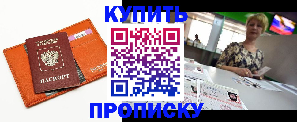 прописка поиск в Ясном