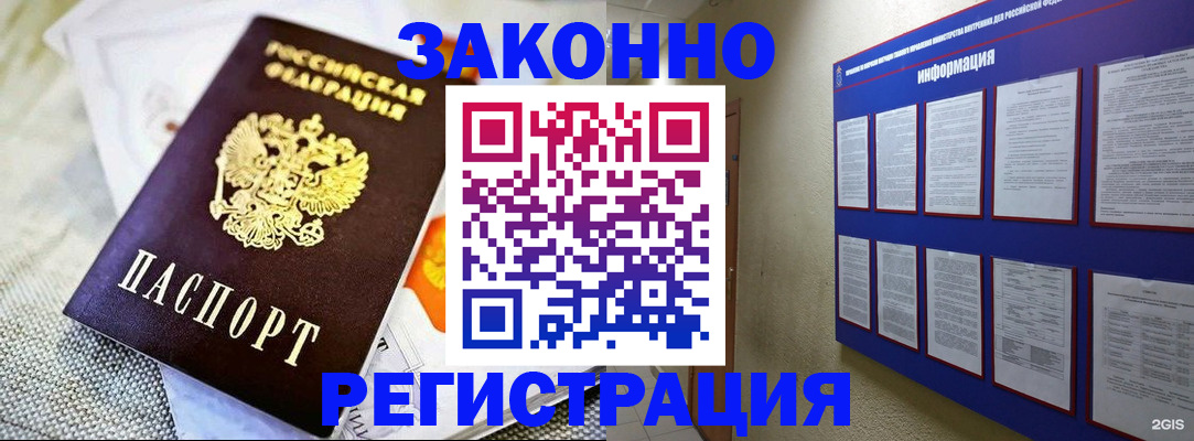 где прописаться в Ясном