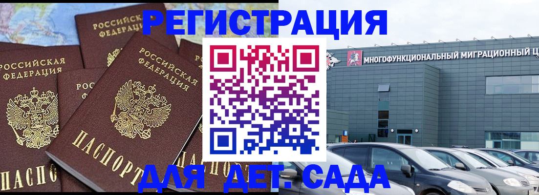 регистрация в Ясном