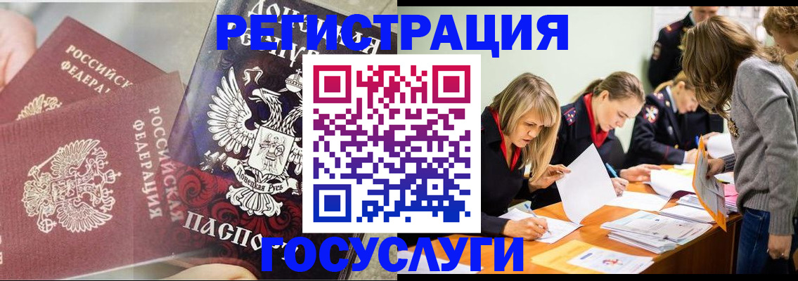 временная регистрация адрес в Ясном